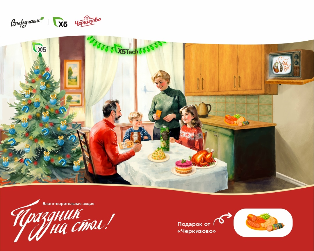 Что подарить Ивановым к Новому году? Решение принято за 0,0005 секунд