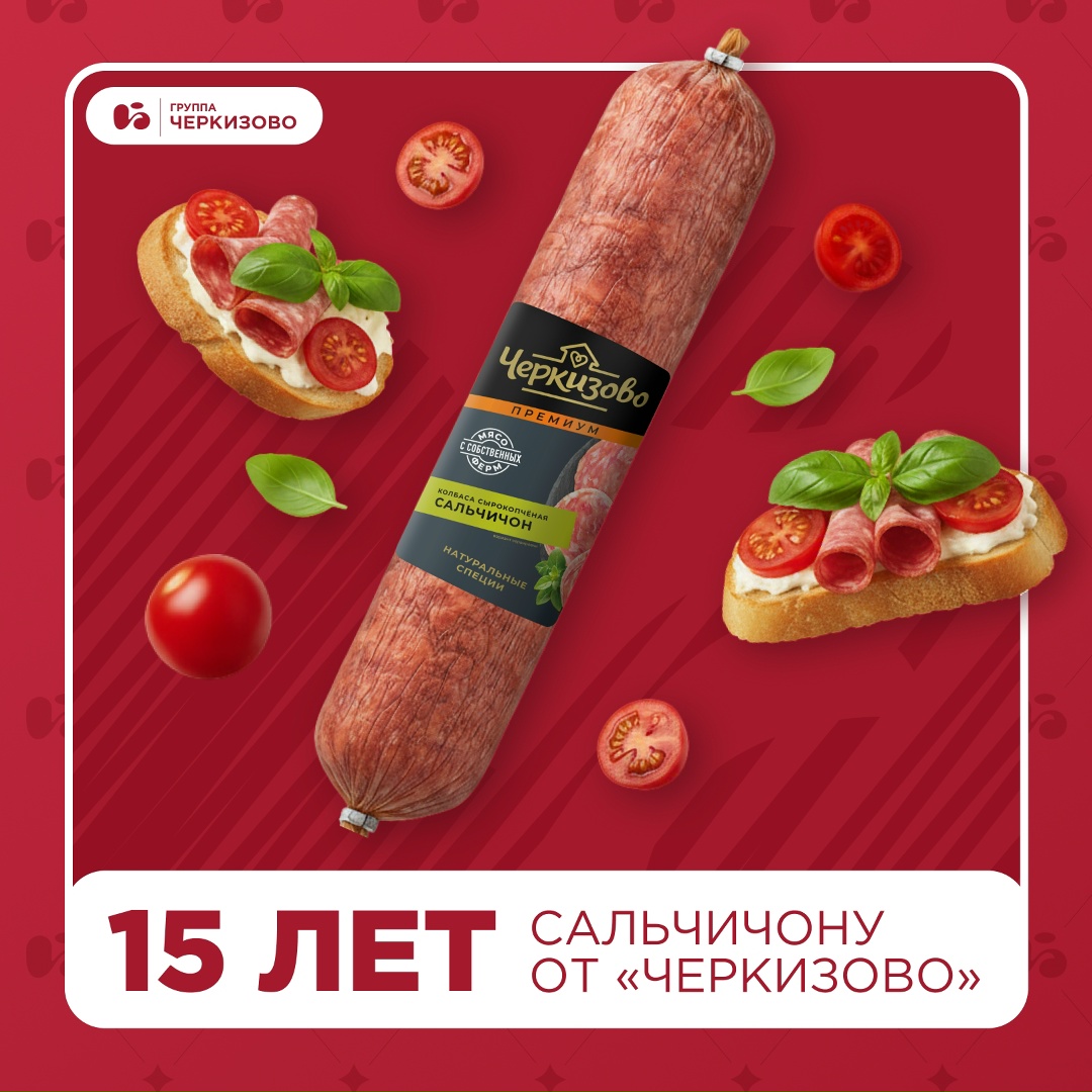 Отмечаем 15-летие одного из наших топовых продуктов!
