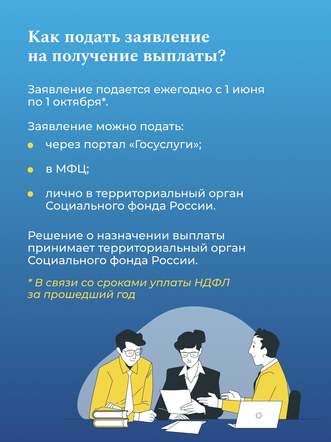 С 1 января 2026 года начнет работать новая мера поддержки семей с детьми – семейная выплата