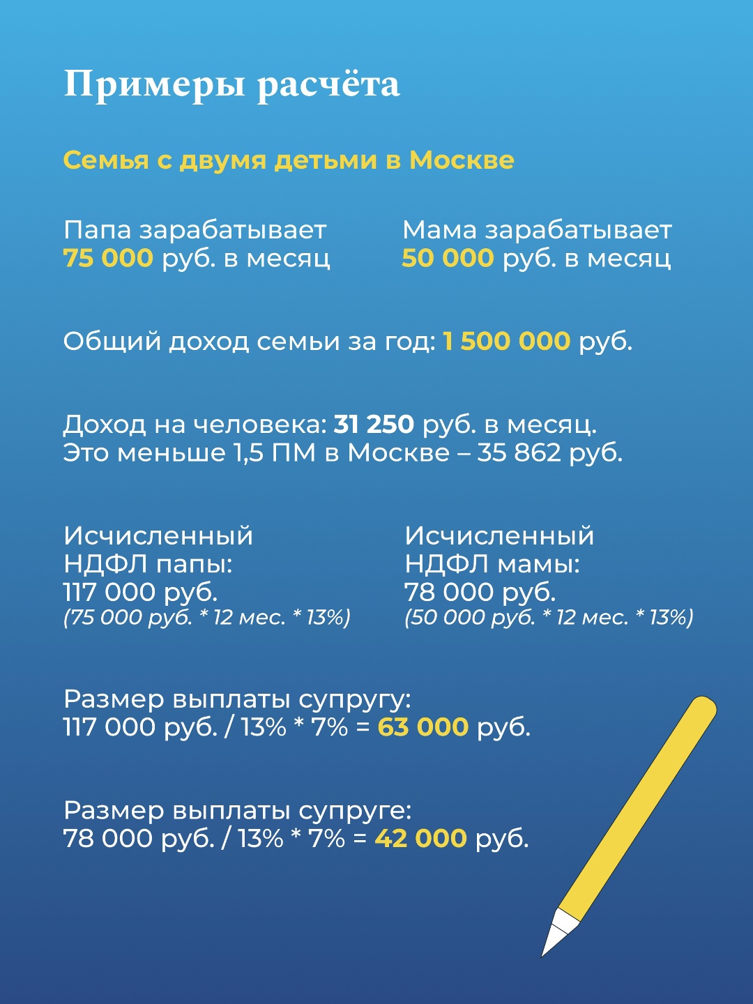 С 1 января 2026 года начнет работать новая мера поддержки семей с детьми – семейная выплата