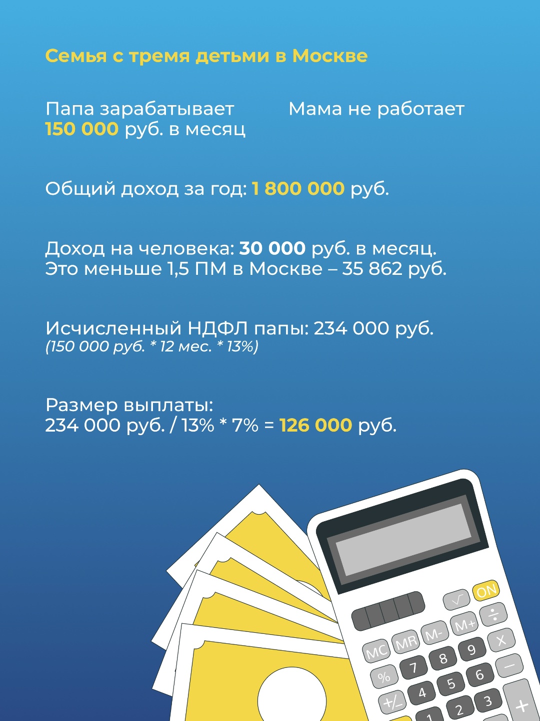 С 1 января 2026 года начнет работать новая мера поддержки семей с детьми – семейная выплата