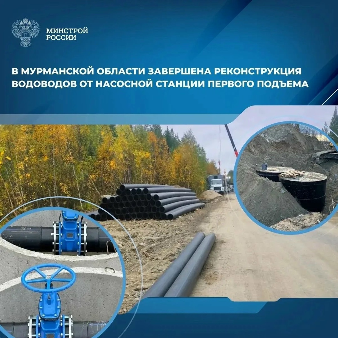 Продолжаем рассказывать про объекты, реализованные в рамках федерального проекта «Модернизация коммунальной инфраструктуры» нацпроекта «Инфраструктура для…