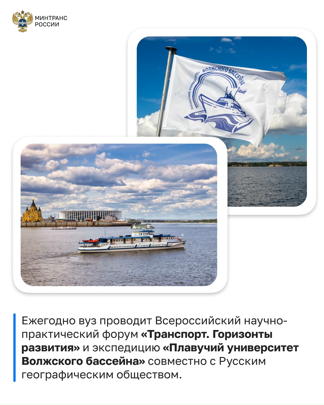 Сегодня Волжский государственный университет водного транспорта отмечает 95-летний юбилей!