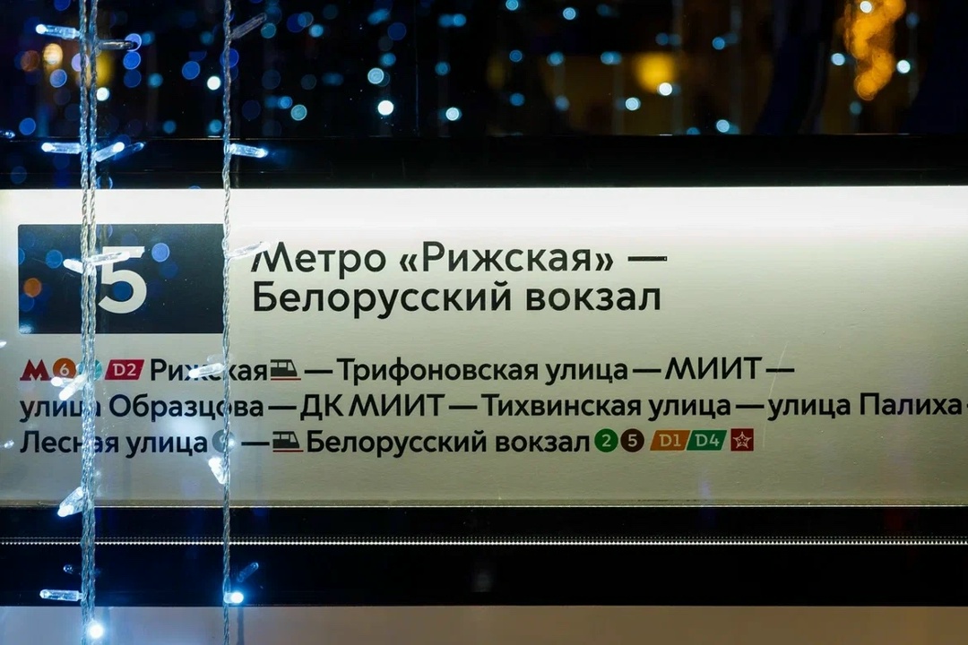 Спустя 30 лет в Москве вновь открыта трамвайная линия по Трифоновской улице до метро «Рижская»
