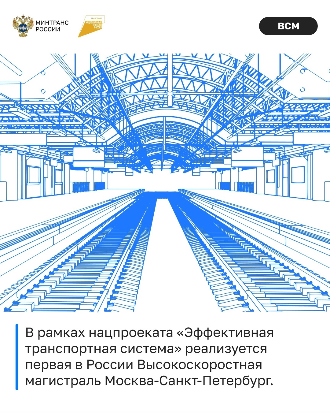 Развитие транспортной системы Санкт-Петербурга и Ленинградской области обсудили на Координационном совете