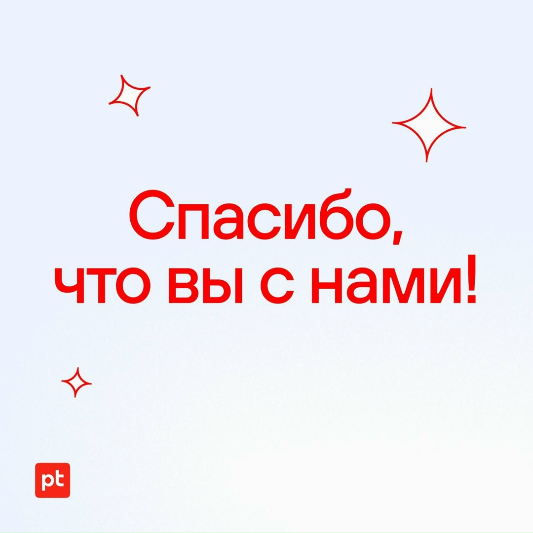POSI четыре года на бирже! В декабре 2021 года Positive Technologies провела размещение акций и стала первой публичной компанией в области кибербезопасности…