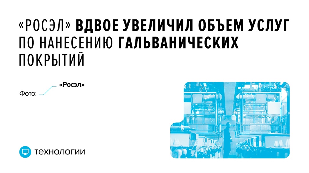 Гальванические покрытия защищают металл от коррозии, повышают твердость и износостойкость материалов