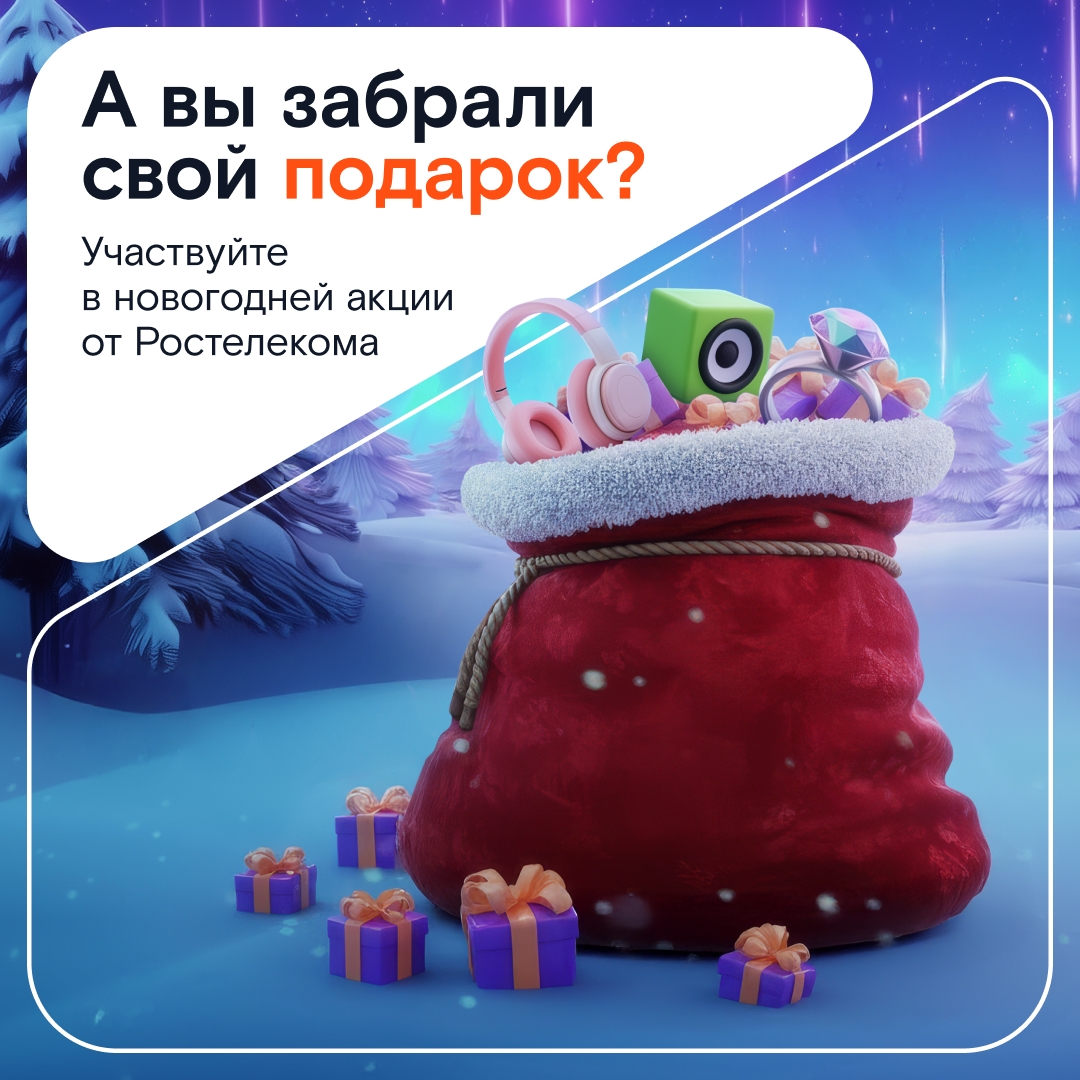 Тратьте бонусы и получайте подарки!