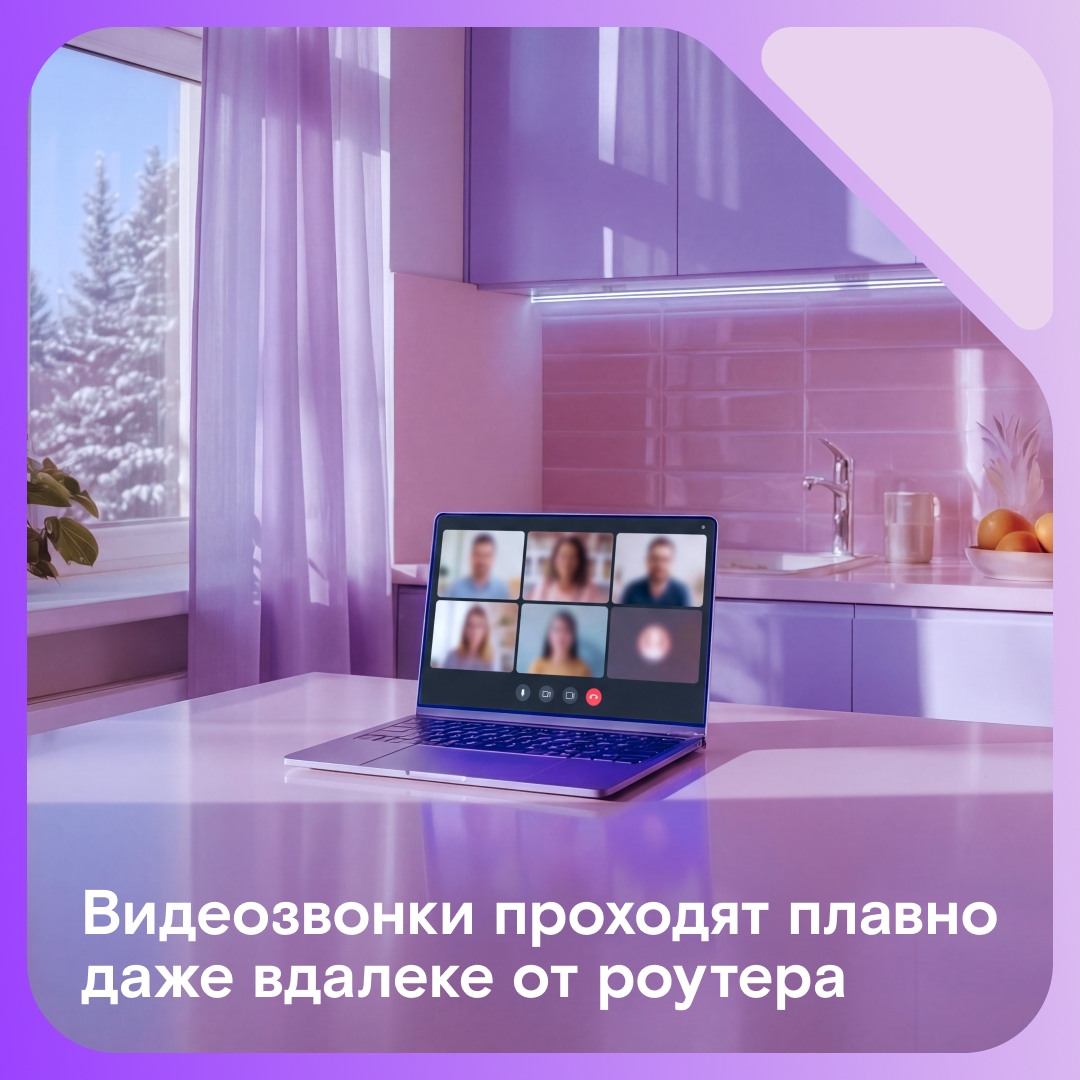 Главное в домашнем офисе — качественный интернет, который не зависает и позволяет работать из любой комнаты