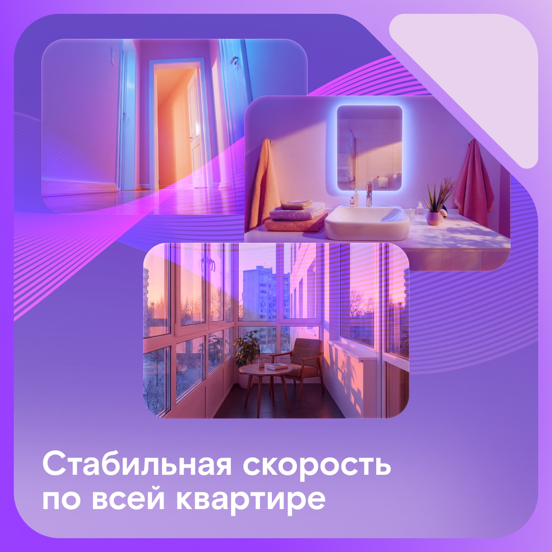 Главное в домашнем офисе — качественный интернет, который не зависает и позволяет работать из любой комнаты