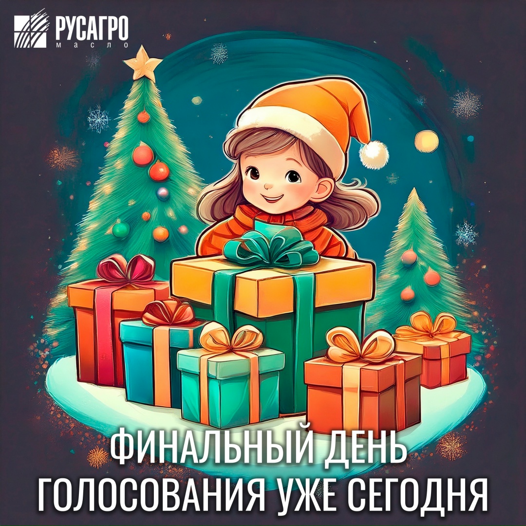 Финальный этап нашего конкурса поделок набирает обороты! Совсем немного времени осталось, чтобы поддержать наших ютных мастеров.