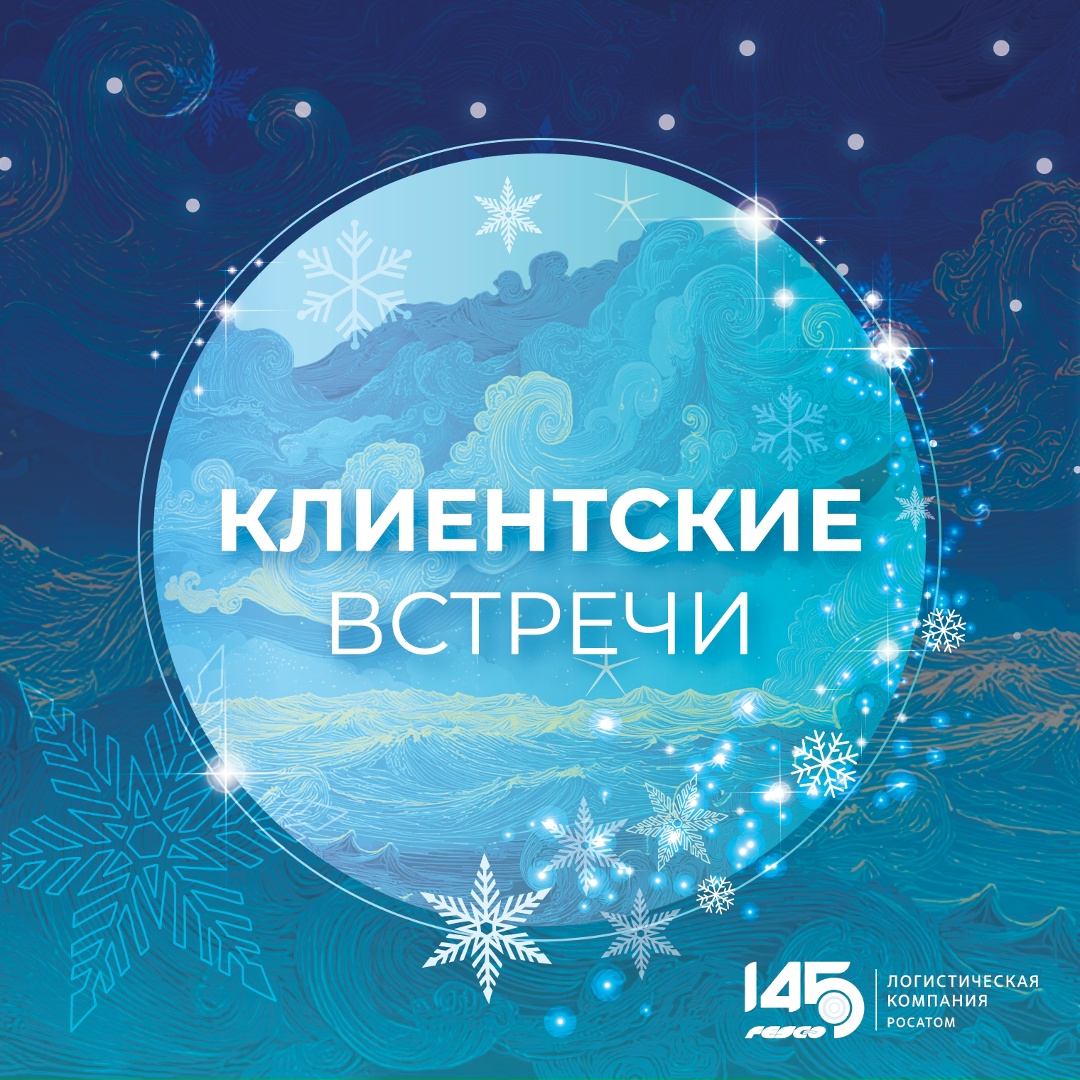 Становимся лучше благодаря нашим клиентам!