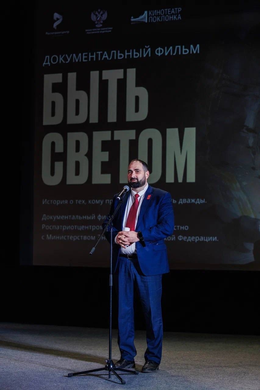 При поддержке Минэнерго в Музее Победы состоялась премьера документального фильма «Быть светом»