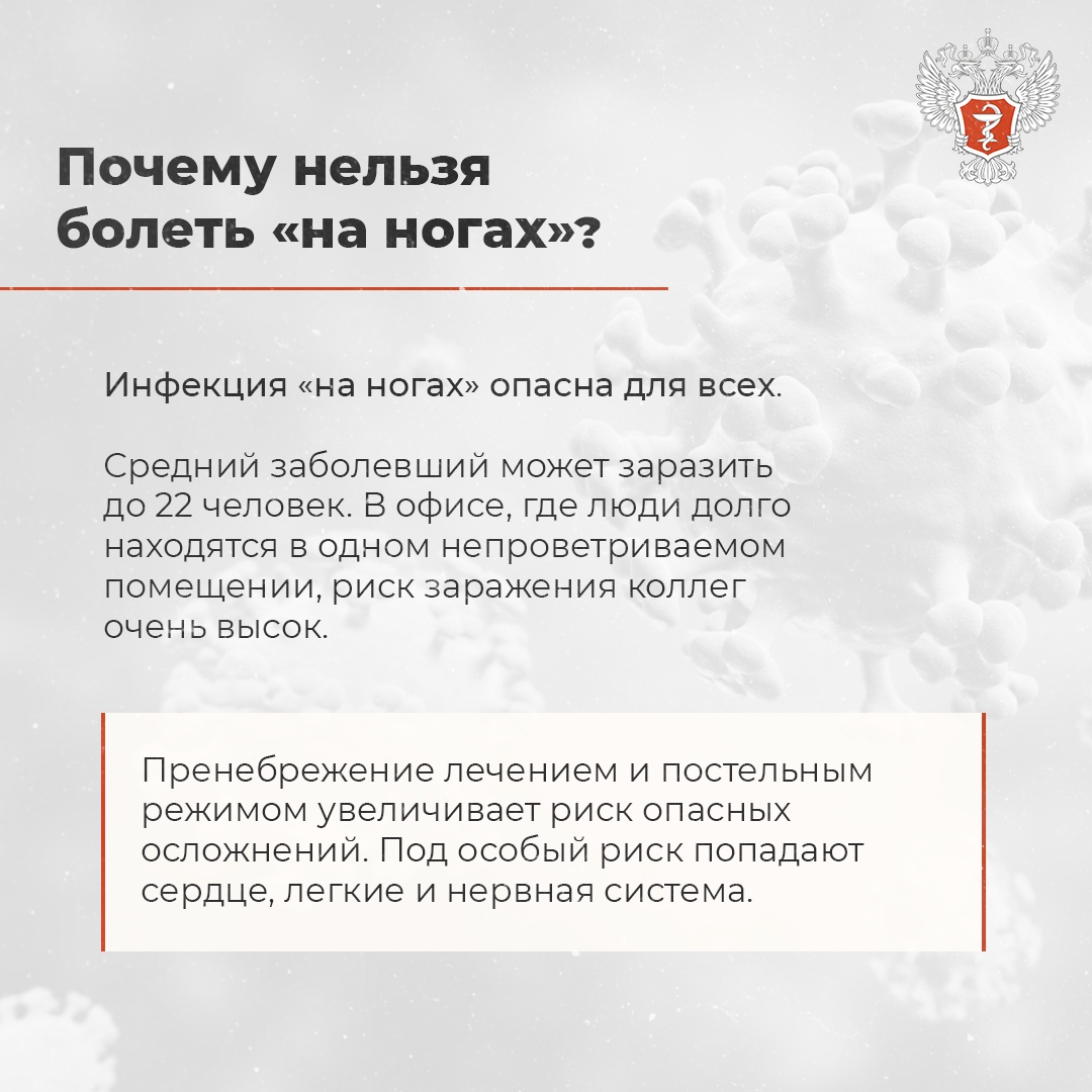 #ПростыеПравила: Как уберечь себя от гриппа