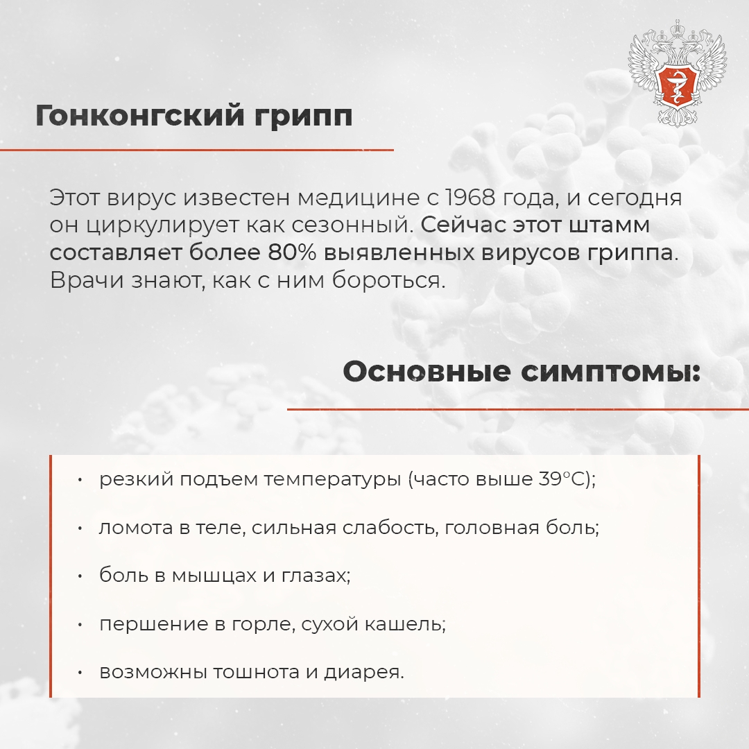 #ПростыеПравила: Как уберечь себя от гриппа