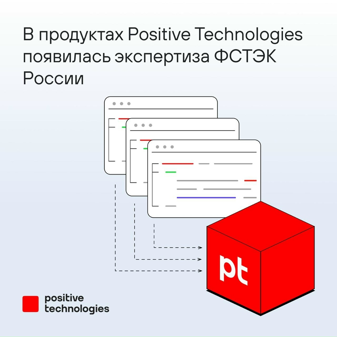 Бустим вашу киберзащиту с данными от ФСТЭК России
