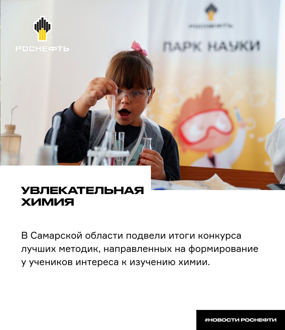 Как сделать химию любимым предметом?