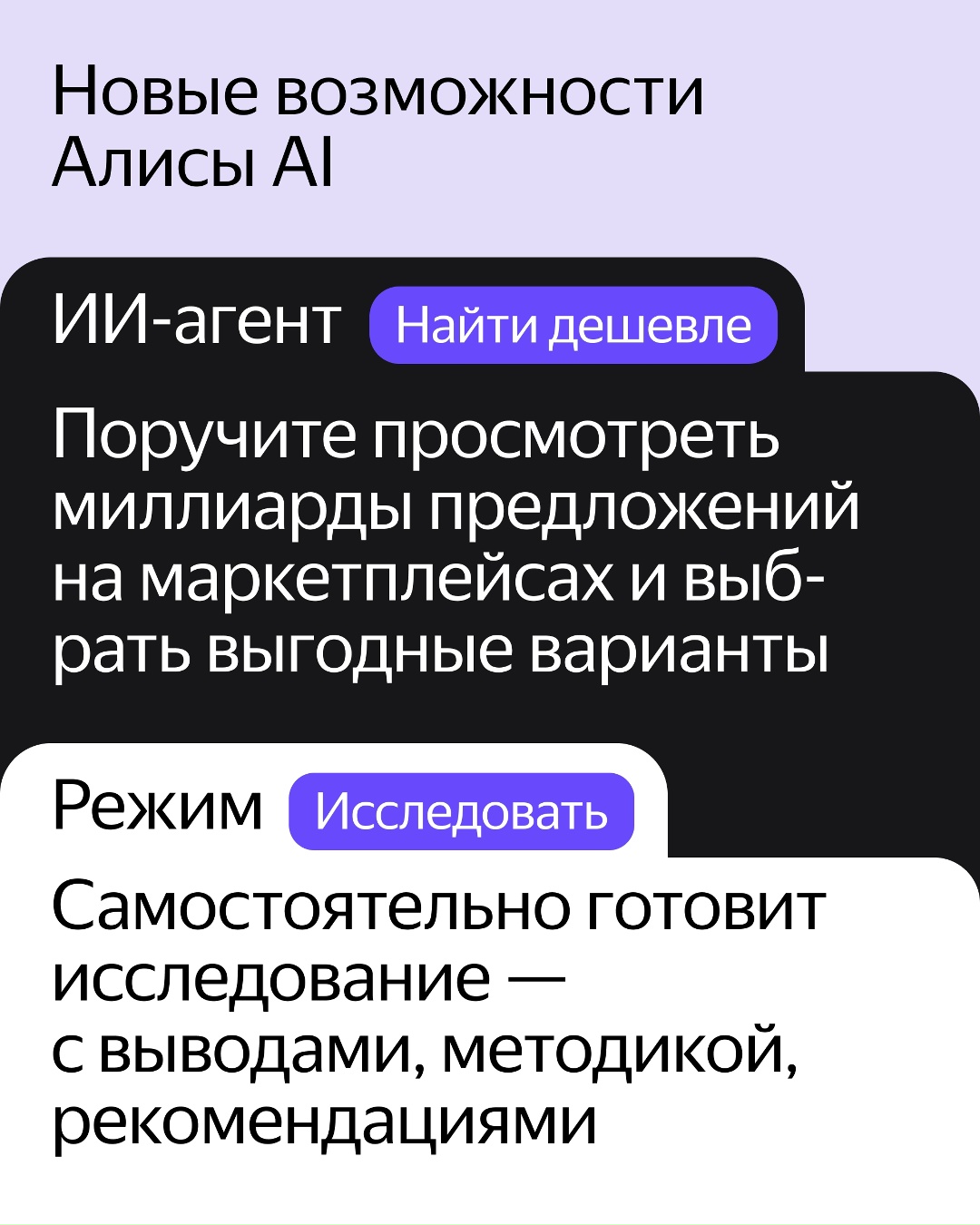 Пять главных анонсов из YaC AI Edition — большого разговора про то, что всё начинается с ИИ.