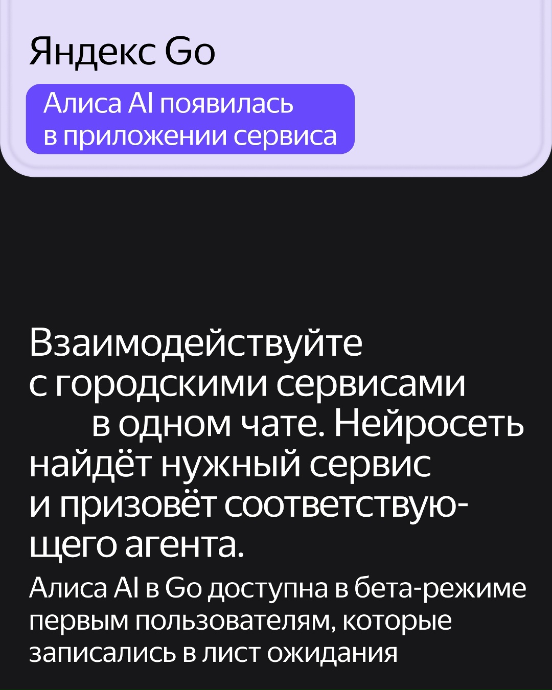 Пять главных анонсов из YaC AI Edition — большого разговора про то, что всё начинается с ИИ.