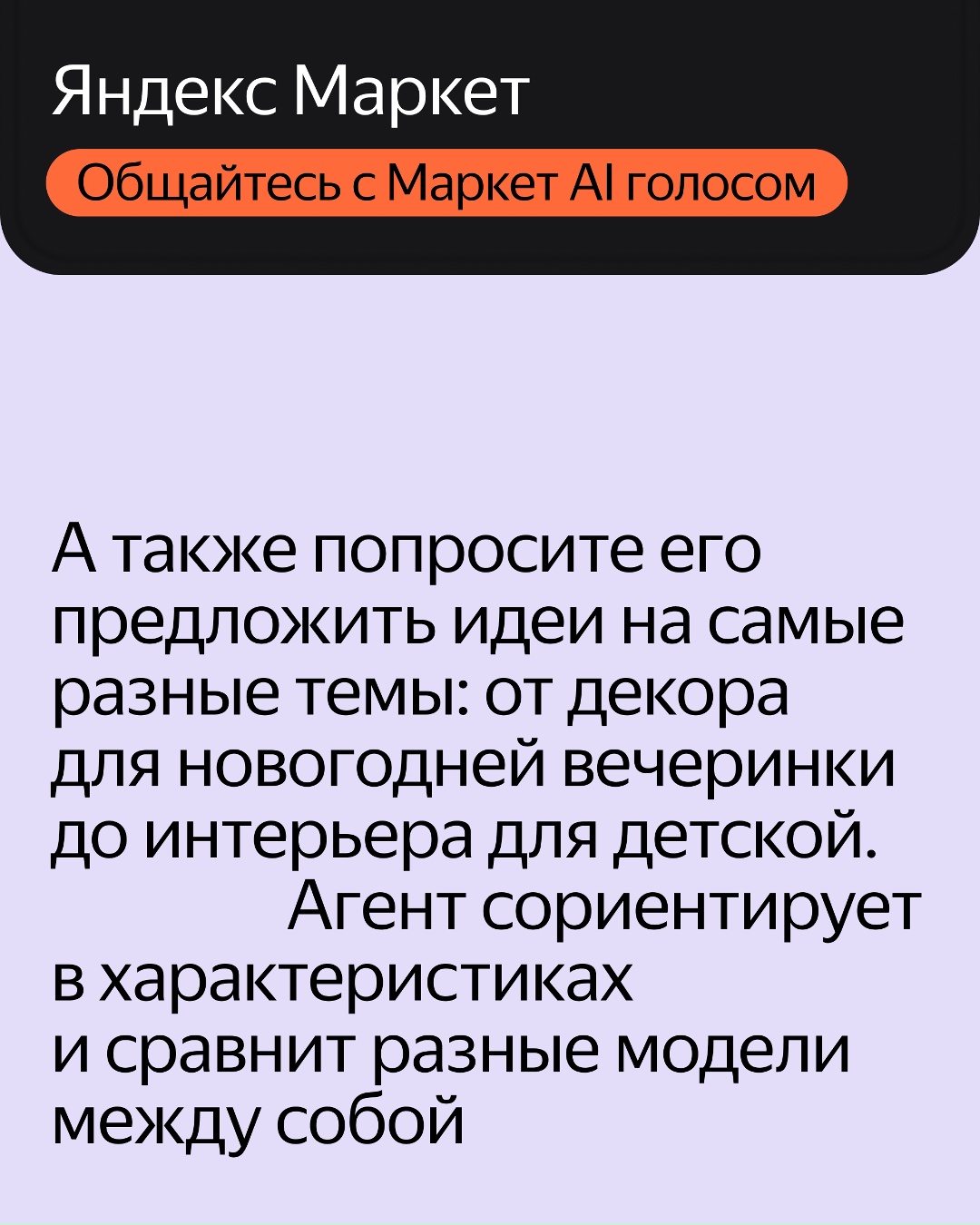 Пять главных анонсов из YaC AI Edition — большого разговора про то, что всё начинается с ИИ.