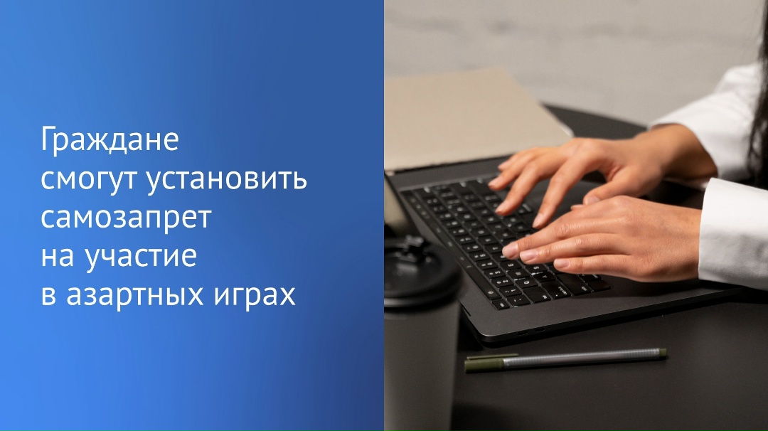 Госдума приняла закон, в соответствии с которым граждане смогут установить самозапрет на участие в азартных играх в букмекерских конторах и тотализаторах,…