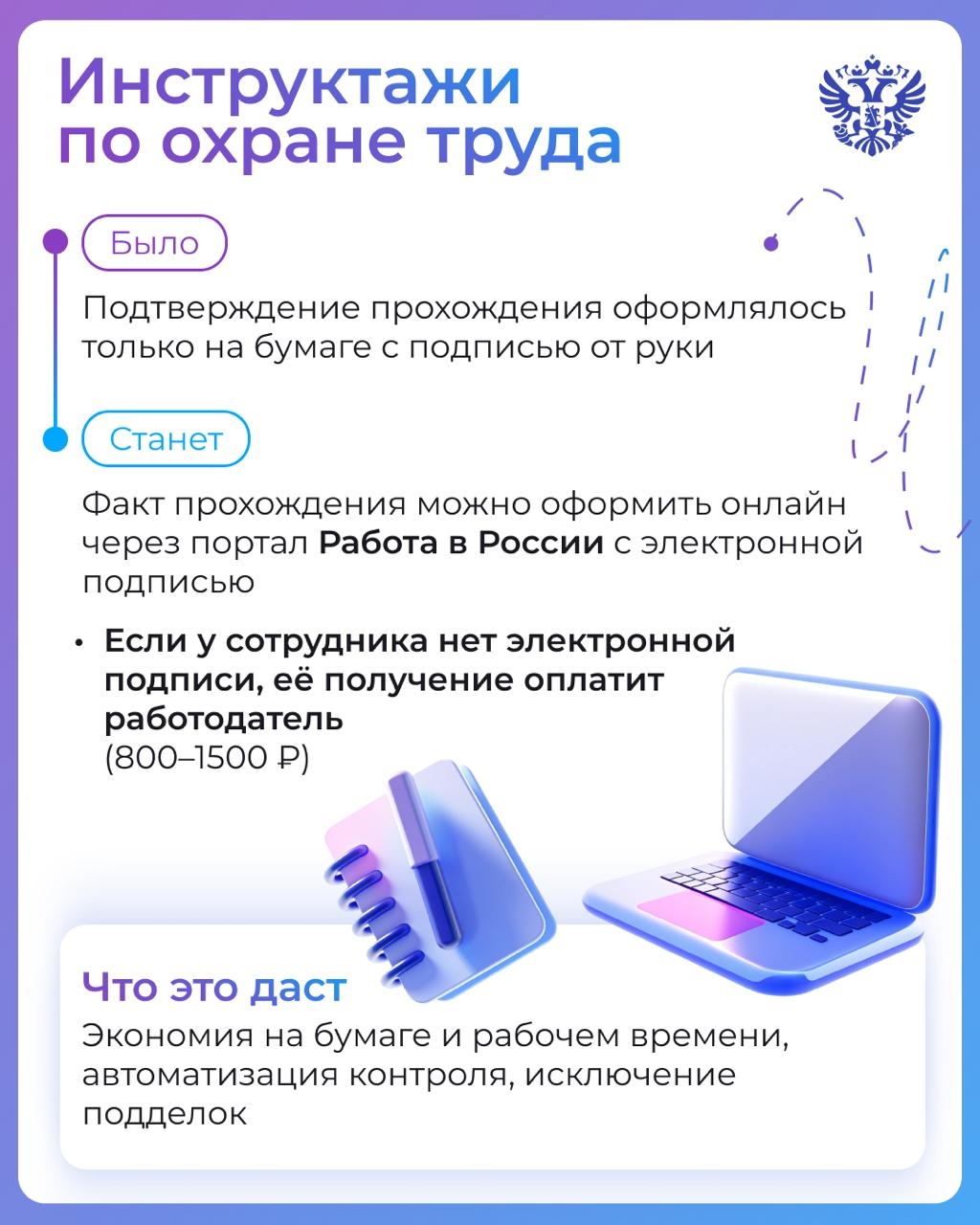 Подготовили план изменений ТК РФ, чтобы работать стало удобнее