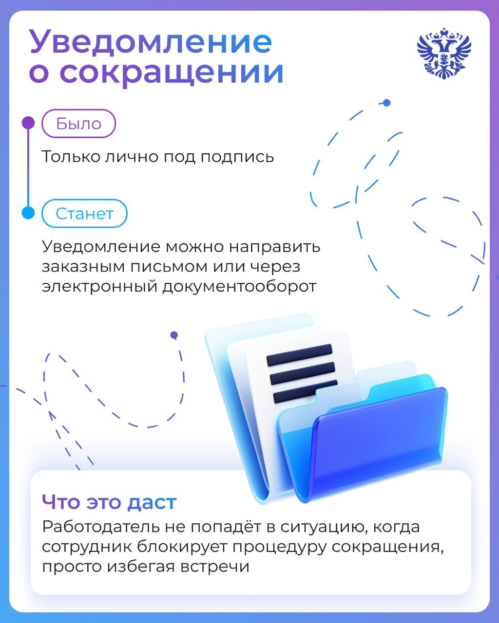 Подготовили план изменений ТК РФ, чтобы работать стало удобнее