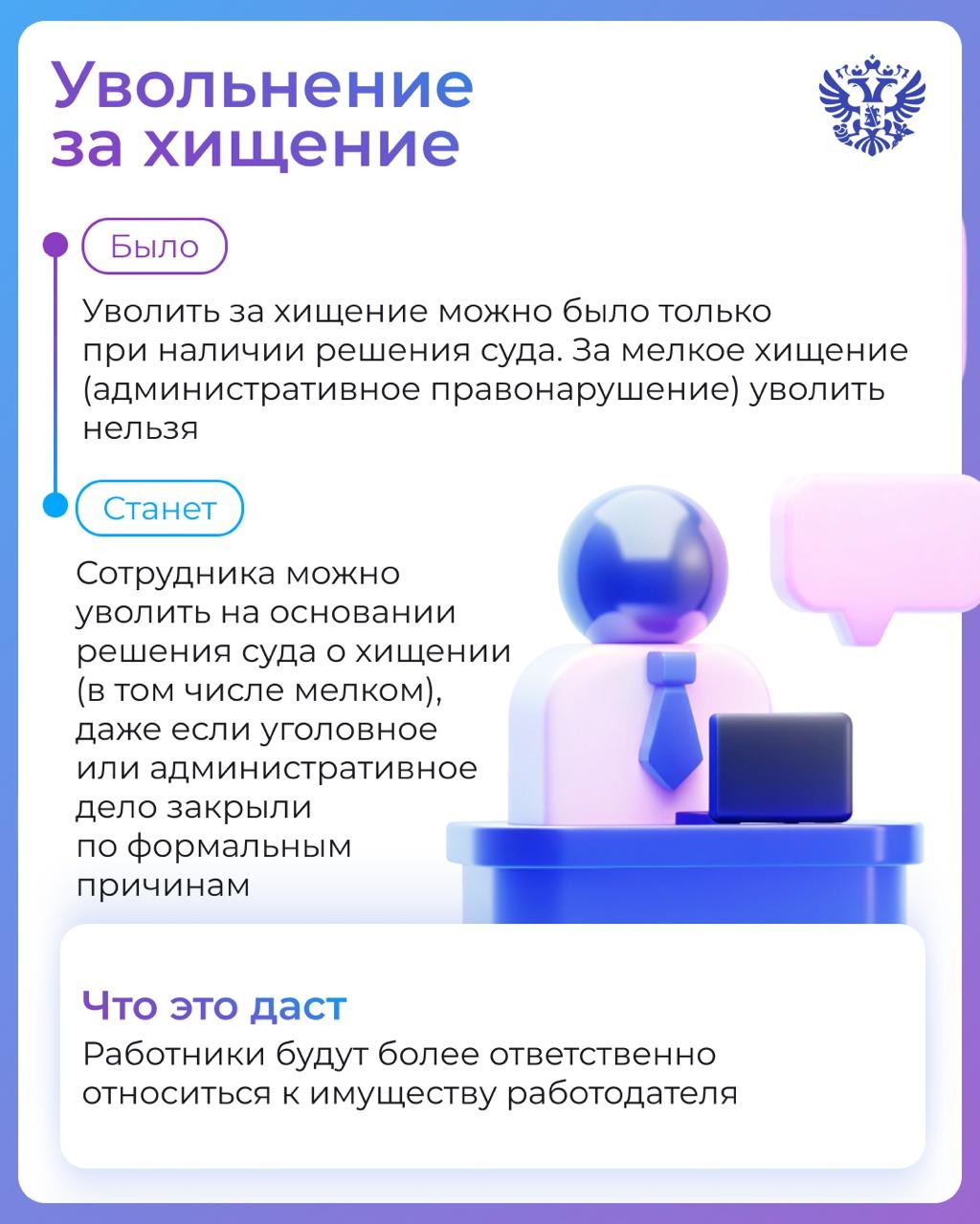 Подготовили план изменений ТК РФ, чтобы работать стало удобнее