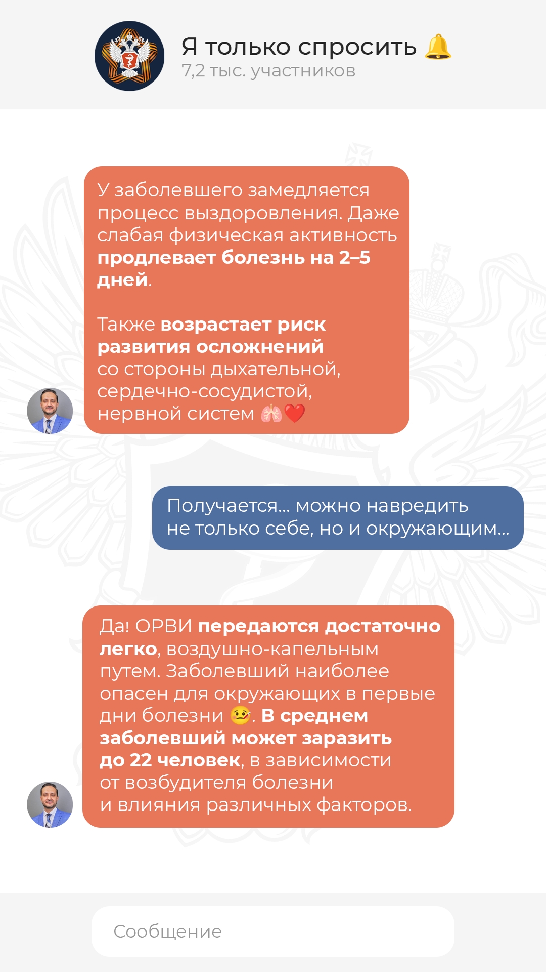 Вас пригласили в чат #ЯТолькоСпросить