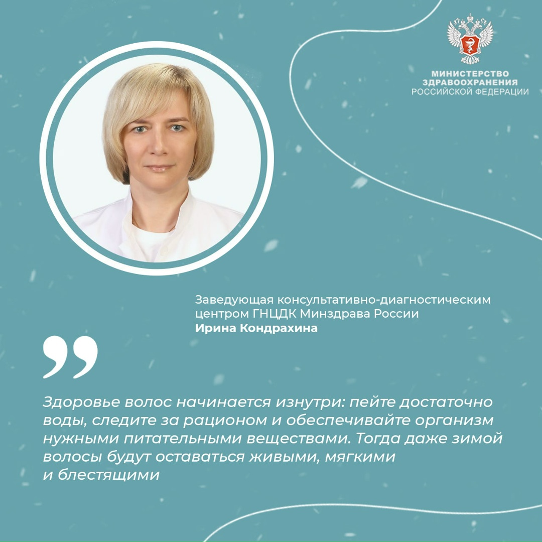 #ПростыеПравила: Как ухаживать за волосами зимой