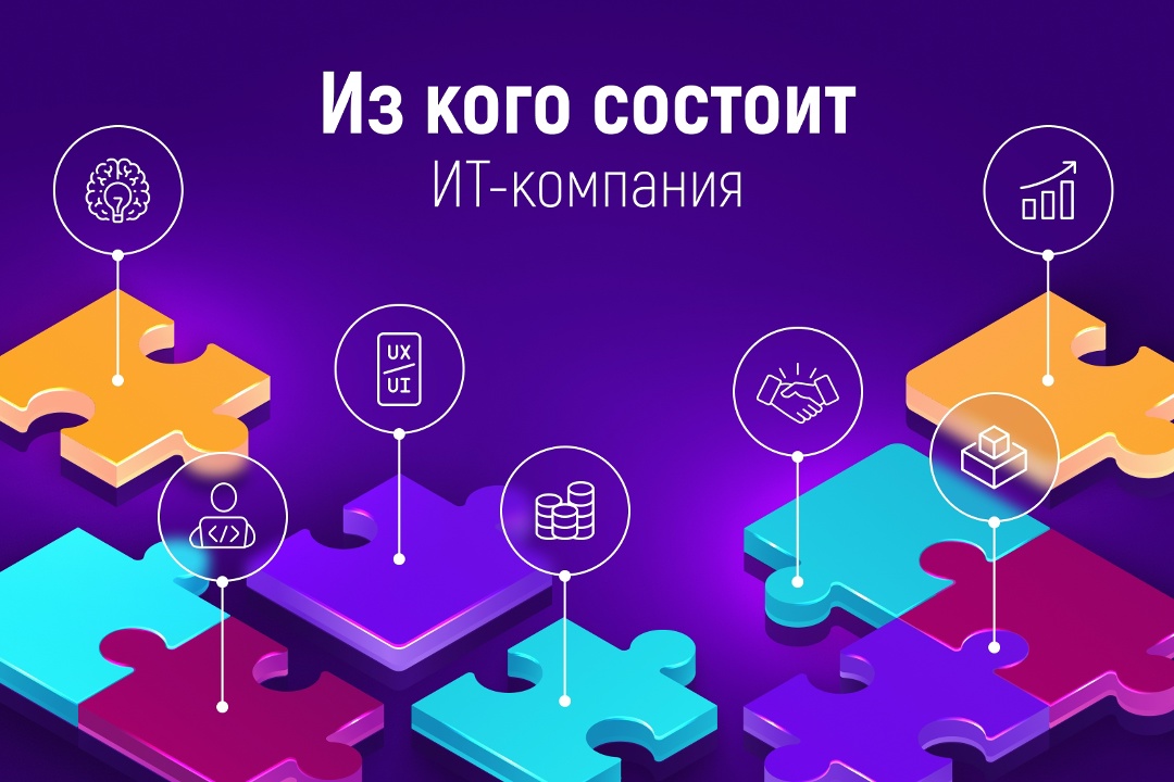 Из кого состоит ИТ-компания? Что же там, внутри команды Авроры? — За каждым цифровым продуктом стоит целая команда специалистов. Давайте познакомимся!