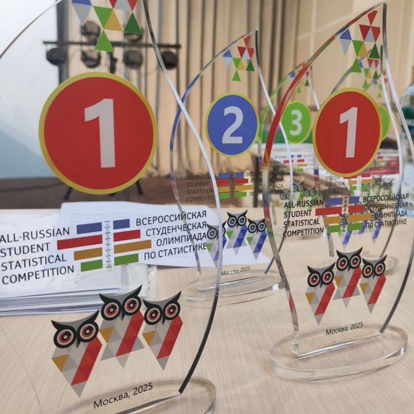 Приглашаем к участию в XVI Всероссийской студенческой олимпиаде по статистике!