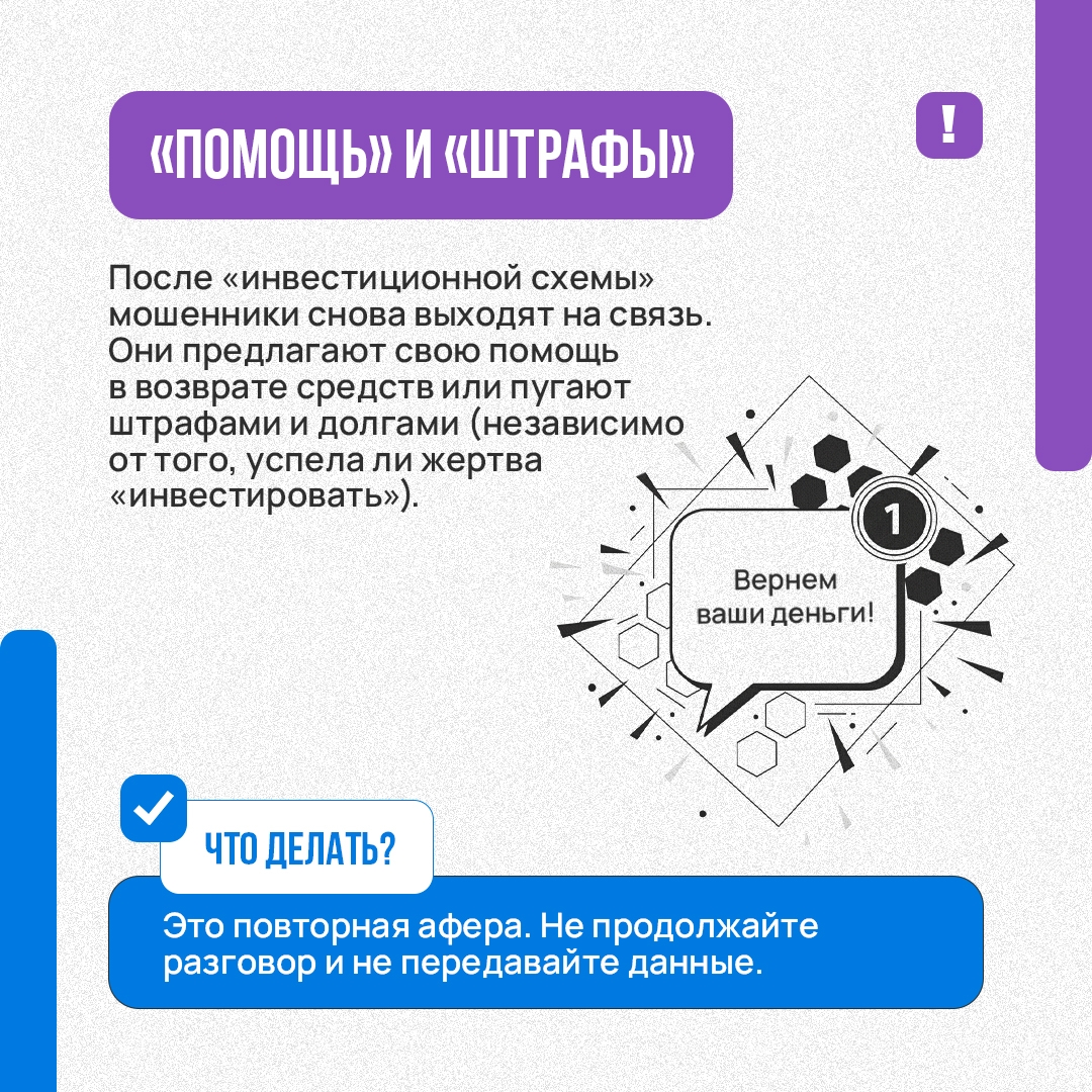 Мошенники реализуют старые схемы под новым соусом. Аферисты представляются работниками «Газпрома», дочерних компаний или «инвестиционных подразделений»