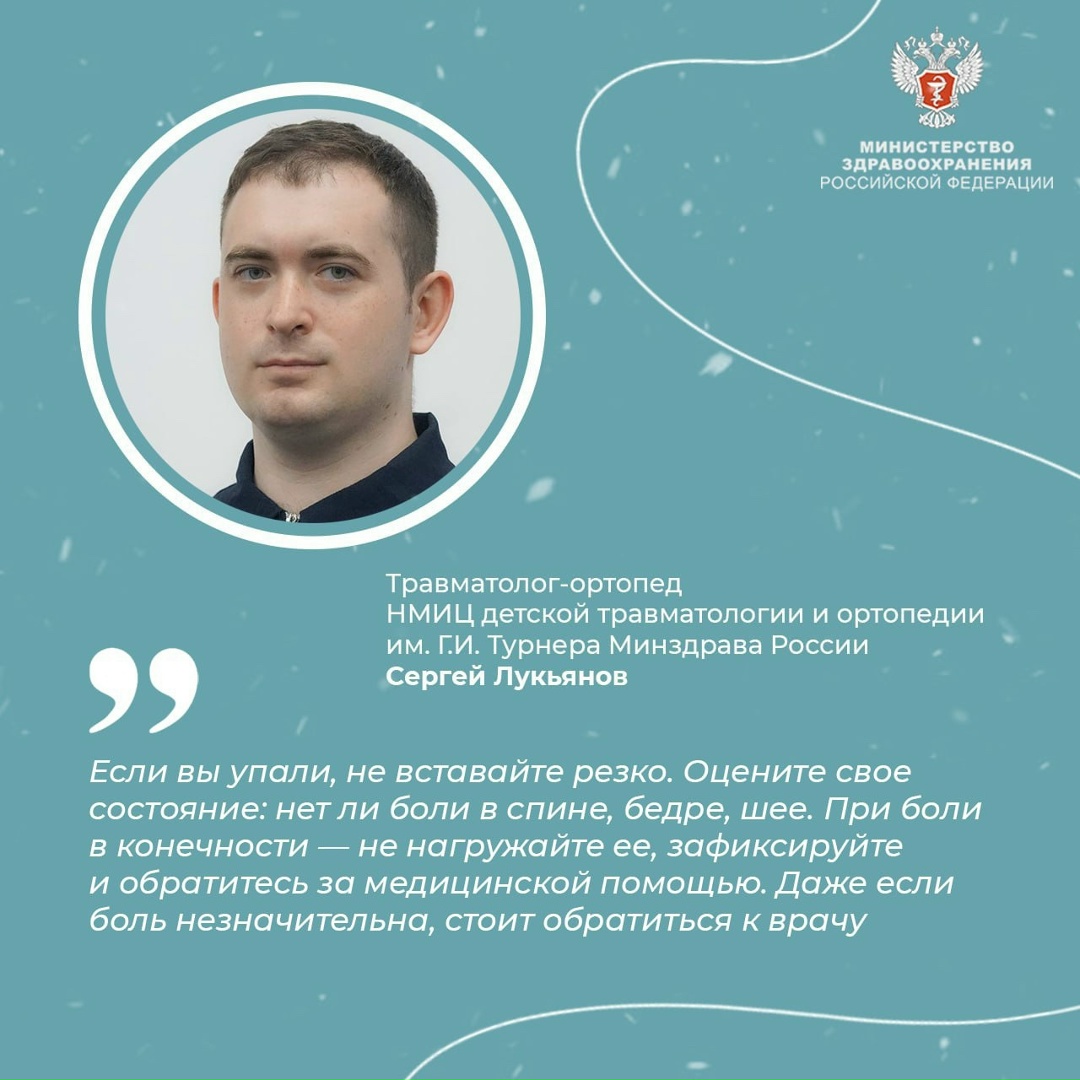 #ПростыеПравила: Гололед — не повод для знакомства с травматологом