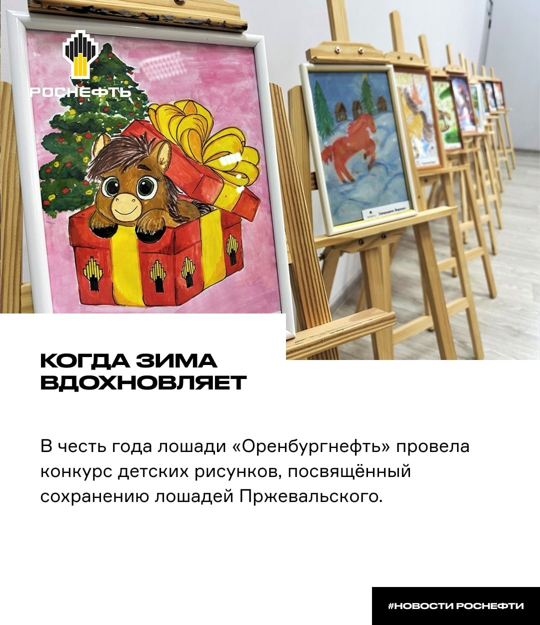 Когда зима вдохновляет В Оренбурге новогоднее настроение начинается с творчества