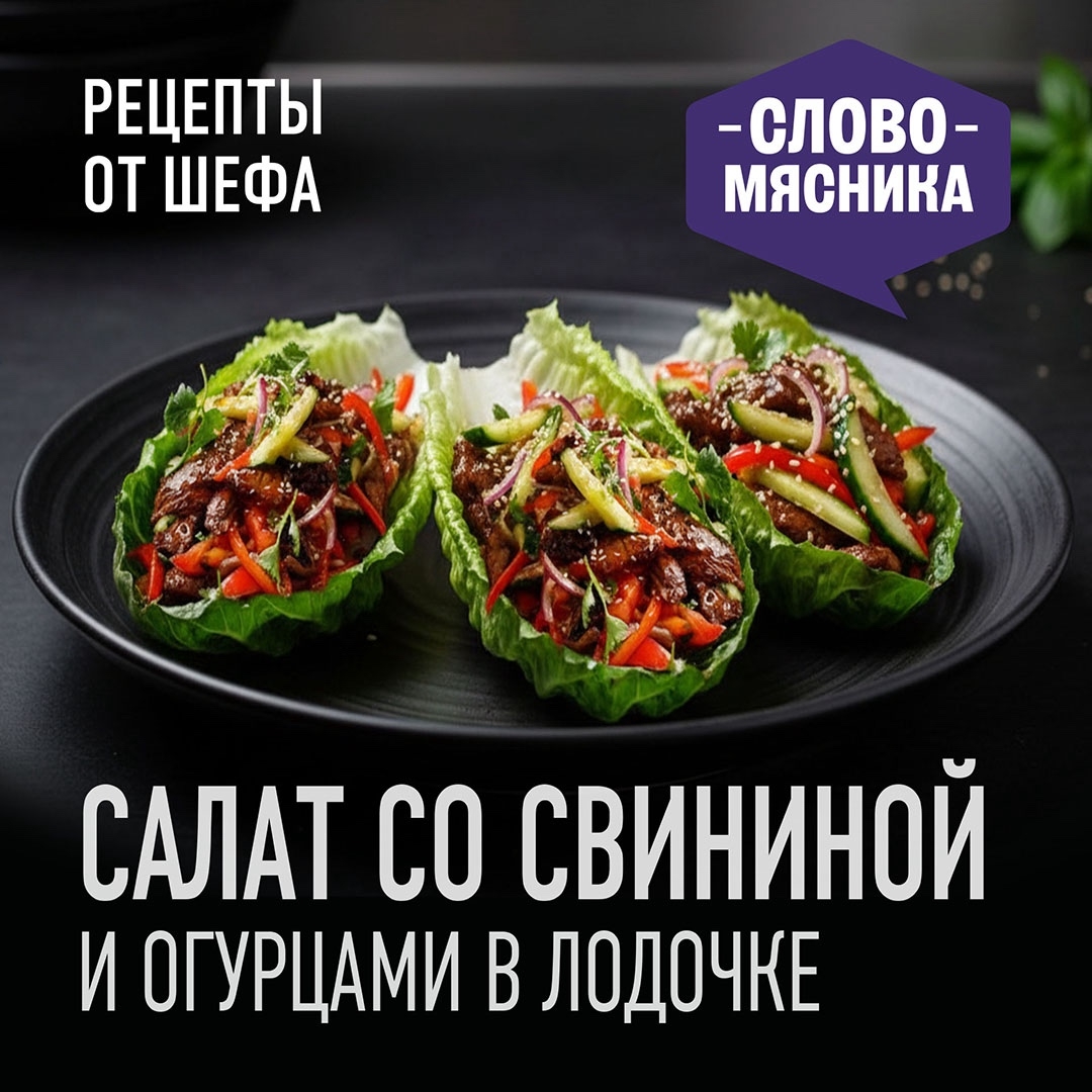 РЕЦЕПТЫ ОТ ШЕФА Друзья, в преддверии нового года делимся рецептом салата, который можно приготовить легко и быстро