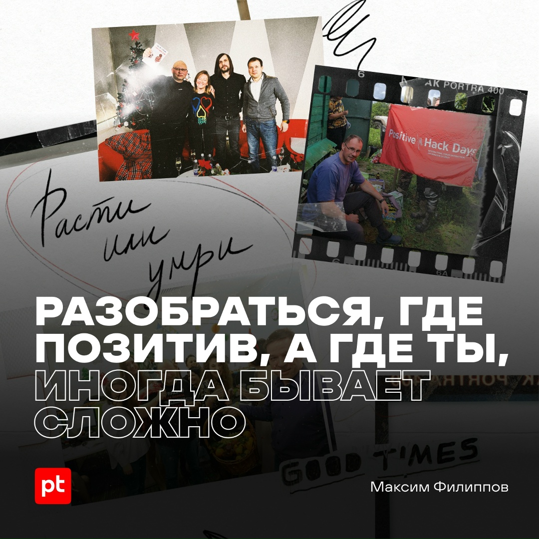 Продолжаем наше путешествие по волнам позитивной истории вместе с Positive Research