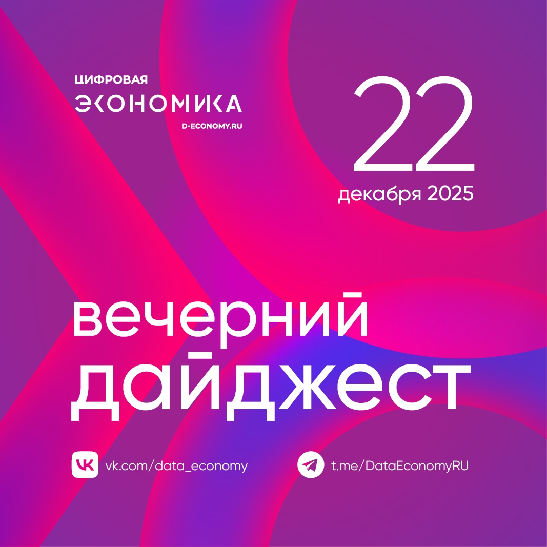 1. «СКБ Контур» запустил режим демотестирования сервиса двухфакторной аутентификации ID от «Контур.Эгиды»
