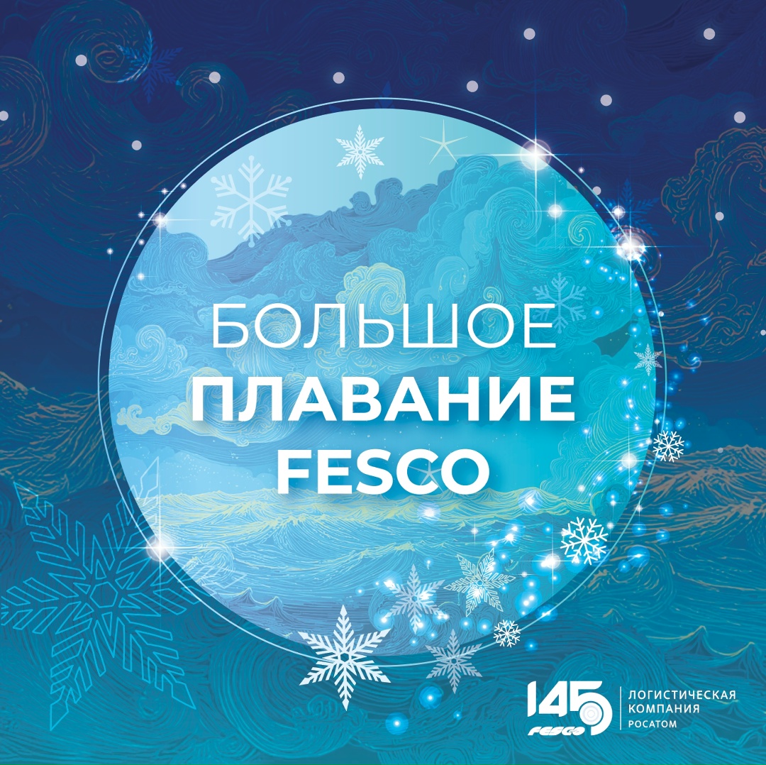 Ожившая история FESCO в центре Москвы!