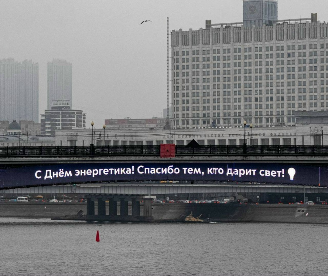 Россия поздравляет энергетиков! Сегодня по всей стране звучат слова благодарности в адрес тех, кто обеспечивает стабильную работу всей энергетической системы…