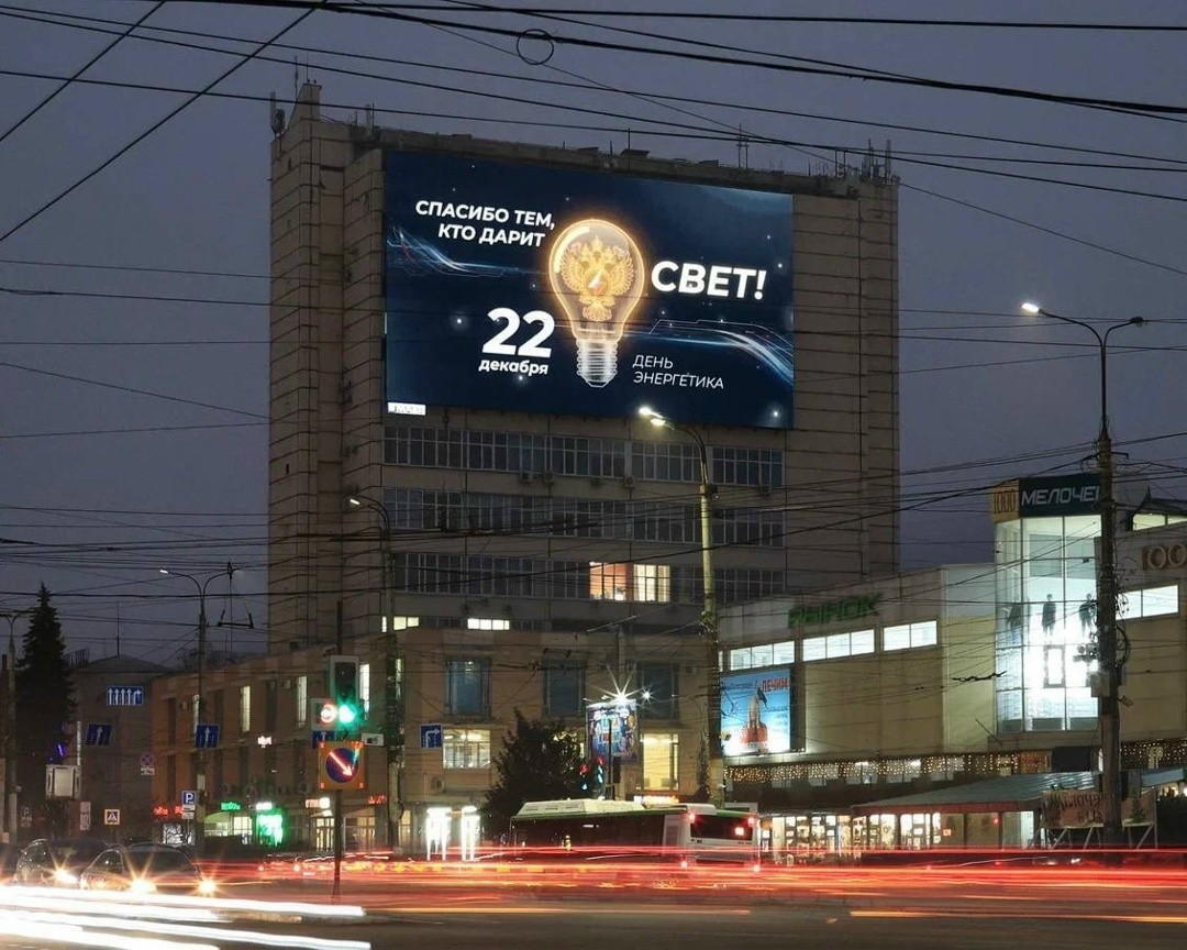 Россия поздравляет энергетиков! Сегодня по всей стране звучат слова благодарности в адрес тех, кто обеспечивает стабильную работу всей энергетической системы…