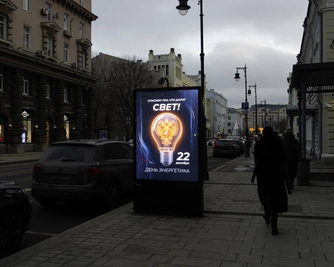 Россия поздравляет энергетиков! Сегодня по всей стране звучат слова благодарности в адрес тех, кто обеспечивает стабильную работу всей энергетической системы…