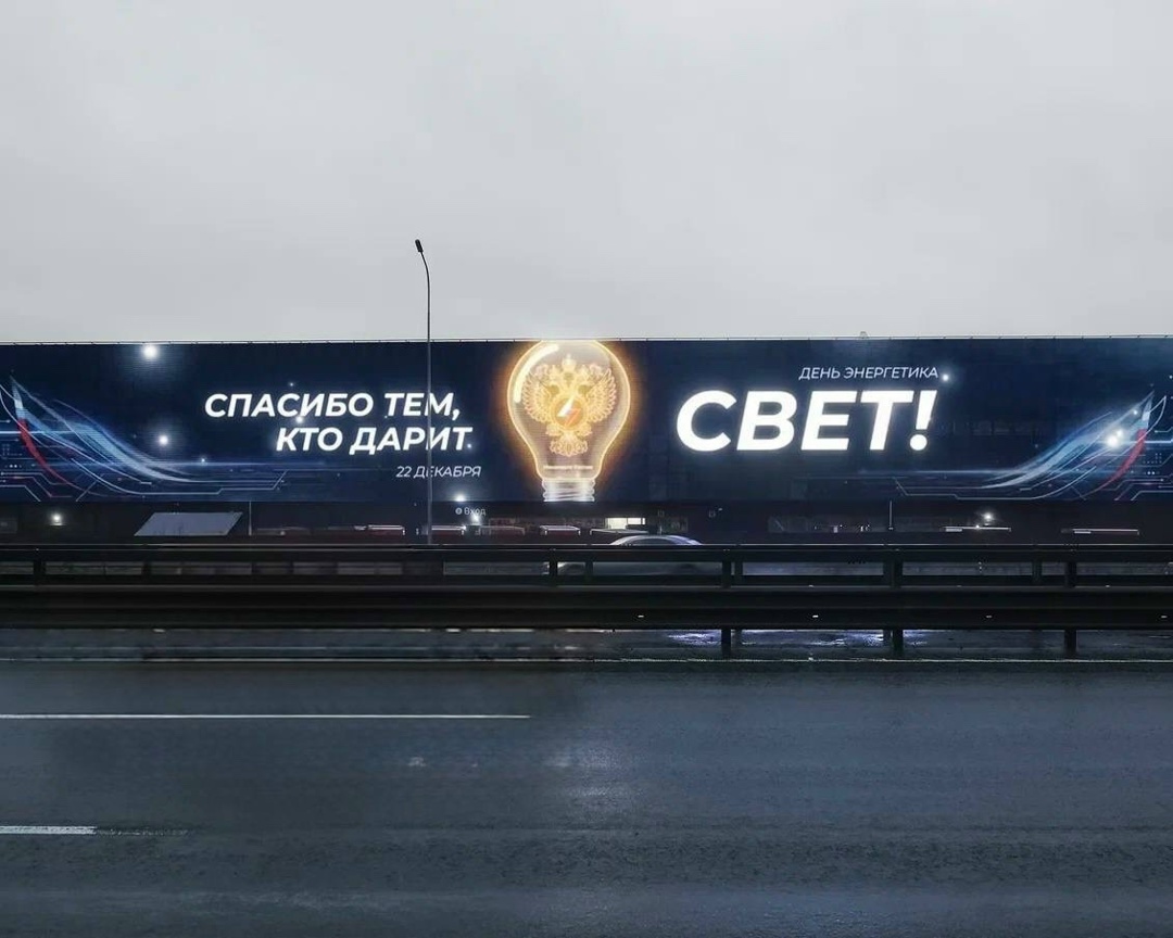 Россия поздравляет энергетиков! Сегодня по всей стране звучат слова благодарности в адрес тех, кто обеспечивает стабильную работу всей энергетической системы…