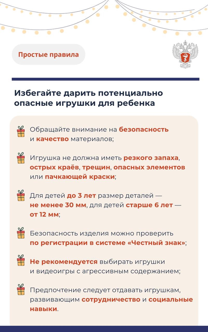 #ПростыеПравила: Что лучше не дарить ребёнку на Новый год?