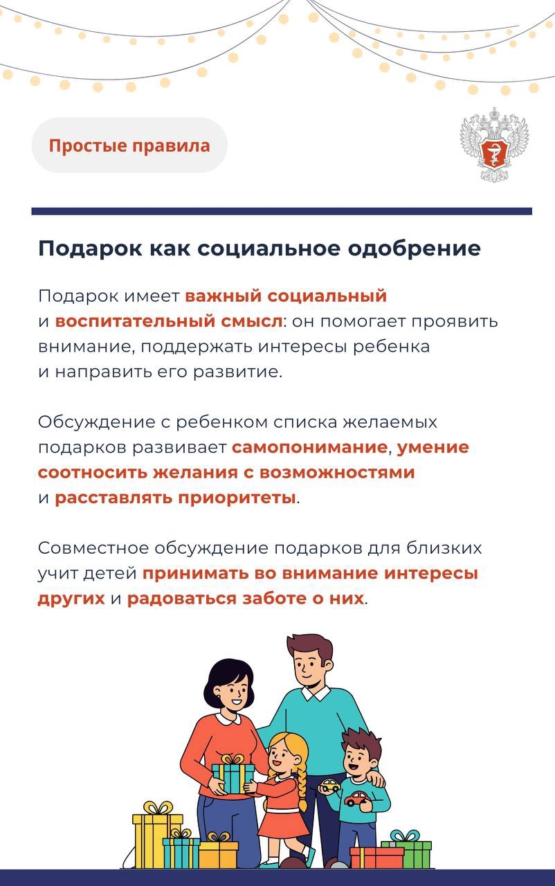 #ПростыеПравила: Что лучше не дарить ребёнку на Новый год?