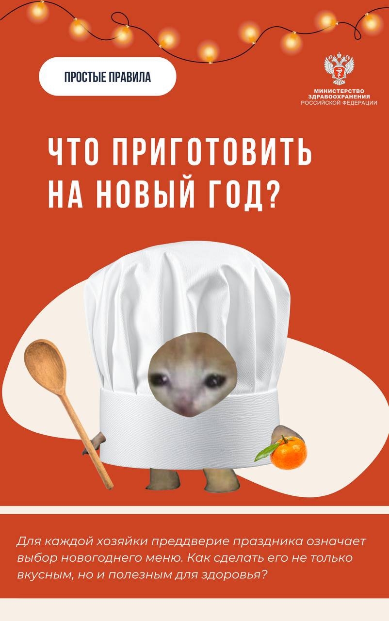 #ПростыеПравила: Что приготовить на Новый год?