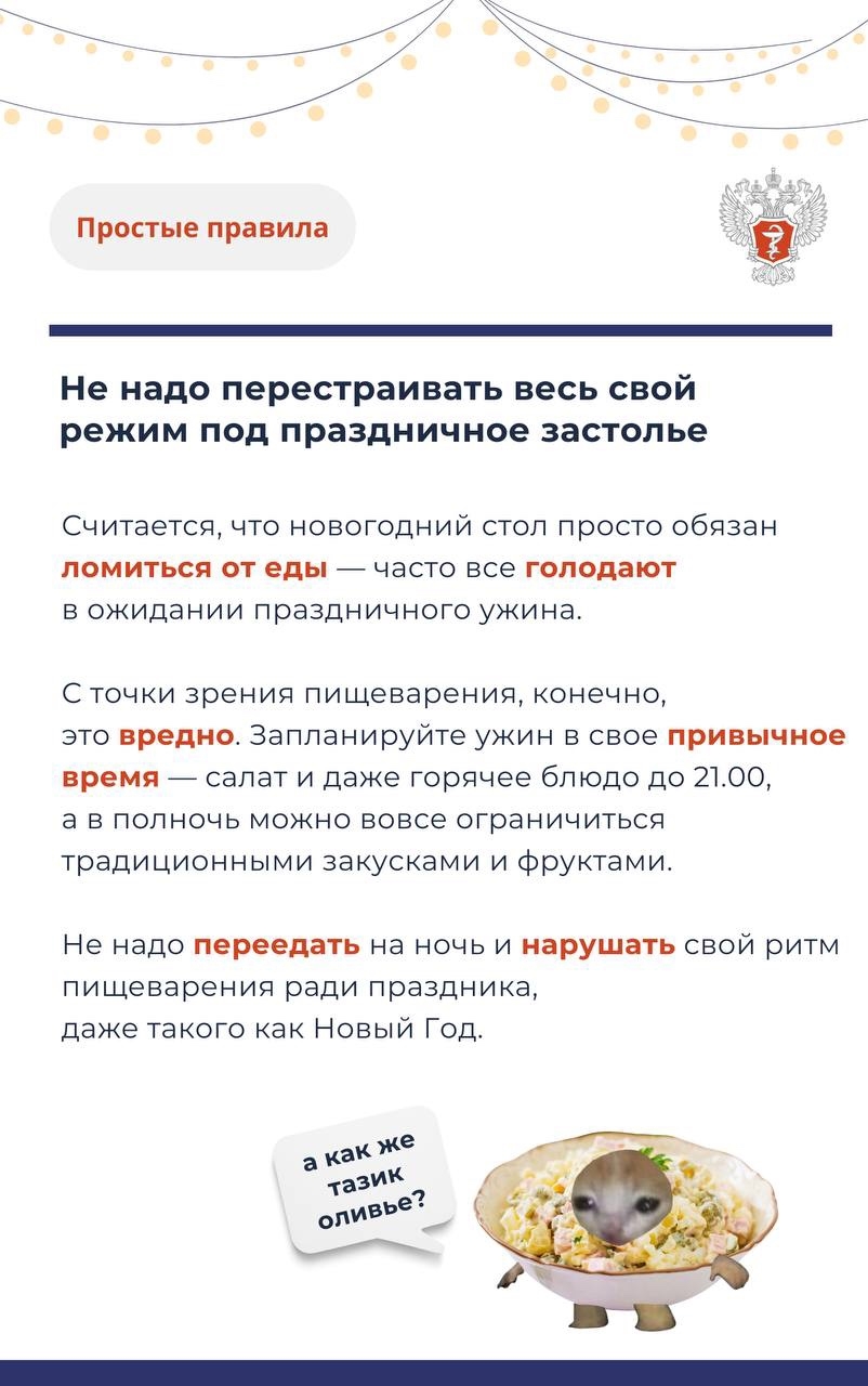 #ПростыеПравила: Что приготовить на Новый год?