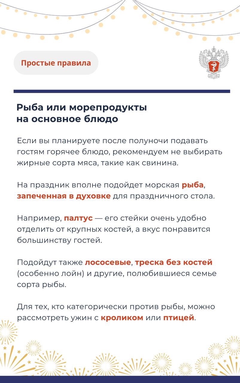 #ПростыеПравила: Что приготовить на Новый год?