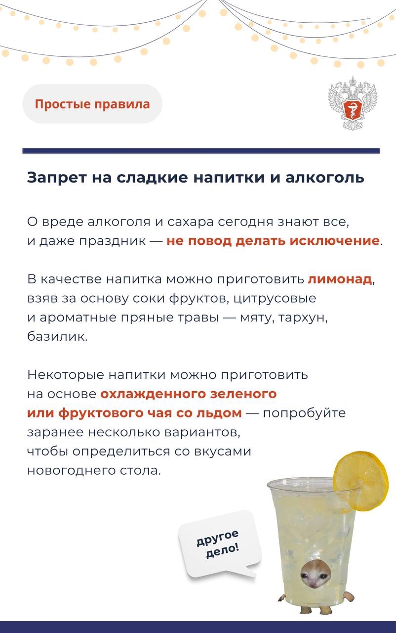 #ПростыеПравила: Что приготовить на Новый год?