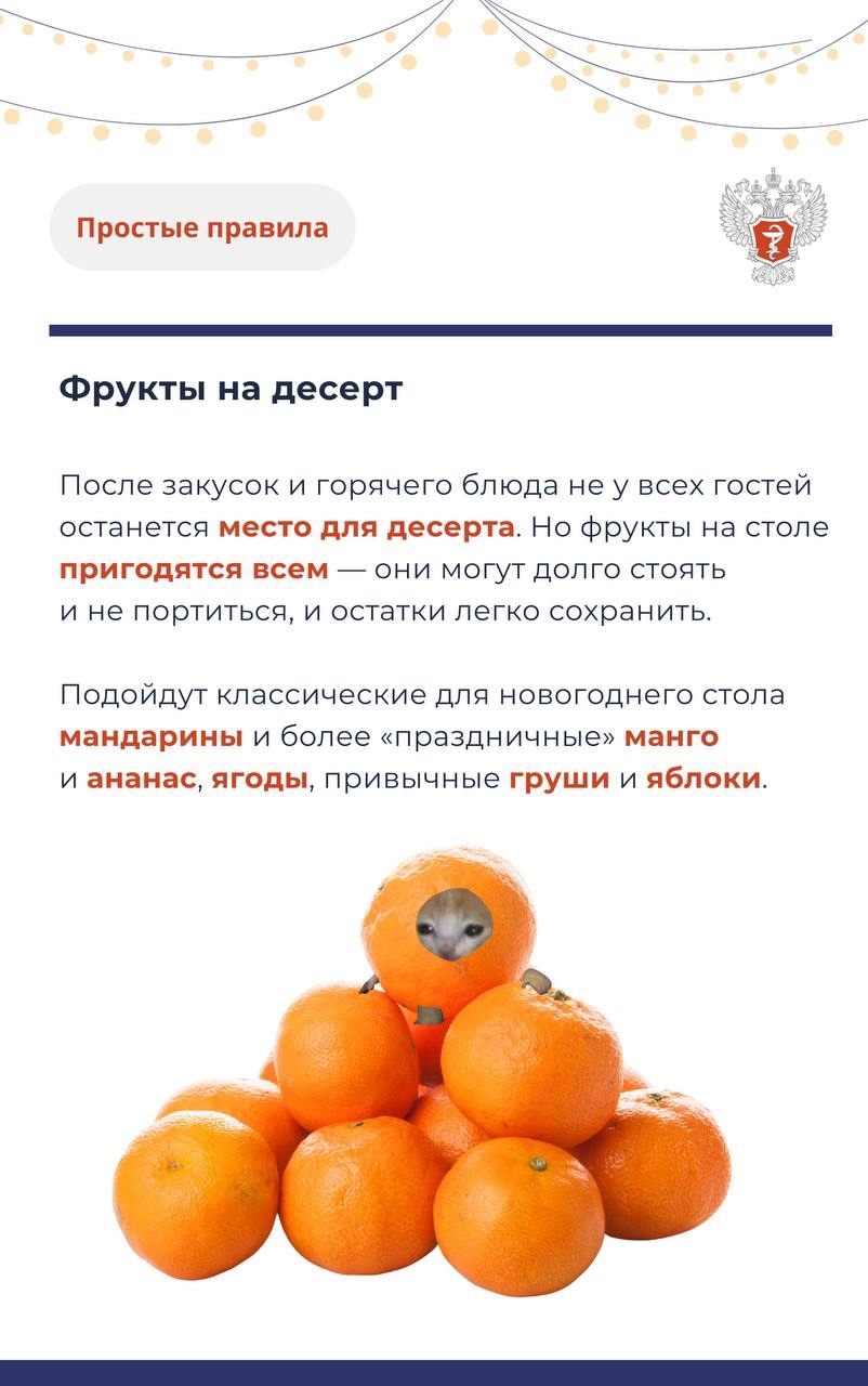 #ПростыеПравила: Что приготовить на Новый год?